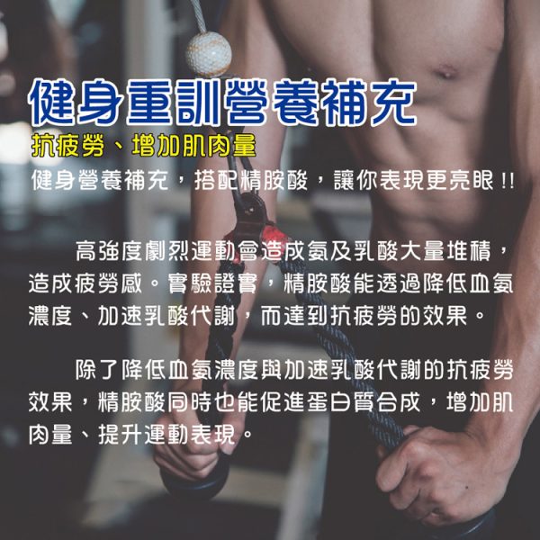 TANAH 和事清 L-Arginine (30包/盒) 5000mg+CoQ10 精胺酸：圖片 5