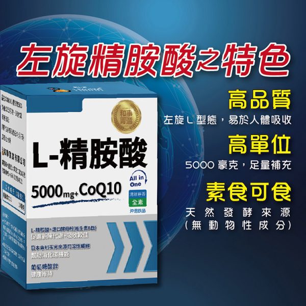 TANAH 和事清 L-Arginine (30包/盒) 5000mg+CoQ10 精胺酸：圖片 6